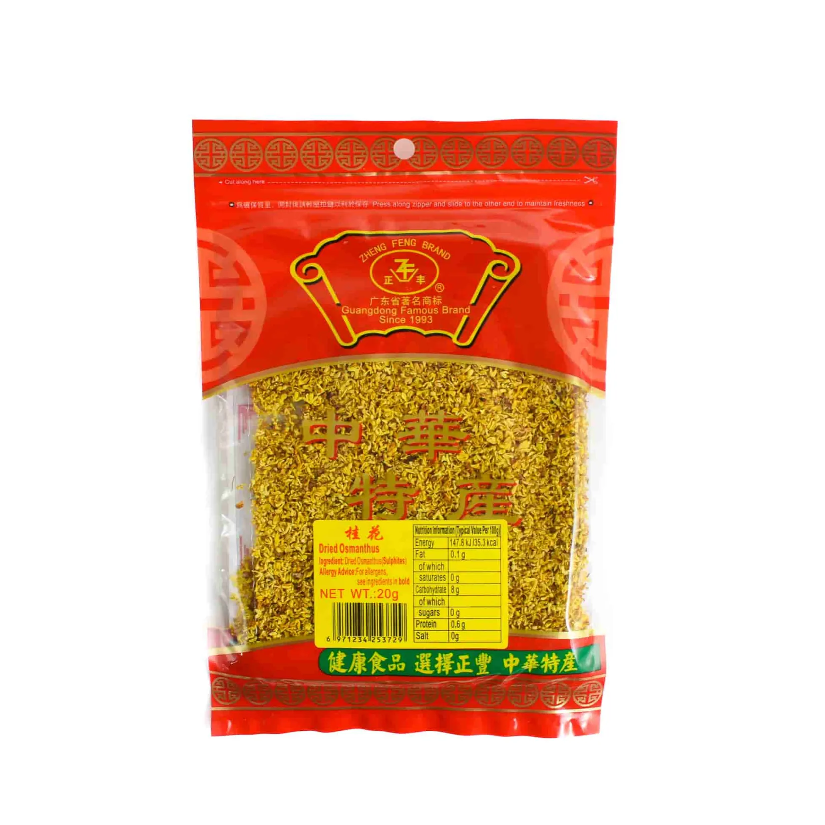 New Dried Osmanthus, 20g Ingredients Brands|Chinese Ingredients