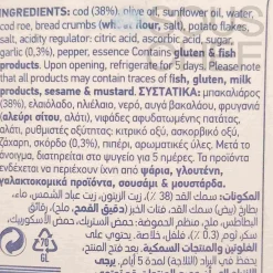 Online Greek Cod & Garlic Spread, 90g Ingredients Brands|Greek Ingredients