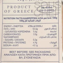 Online Greek Cod & Garlic Spread, 90g Ingredients Brands|Greek Ingredients