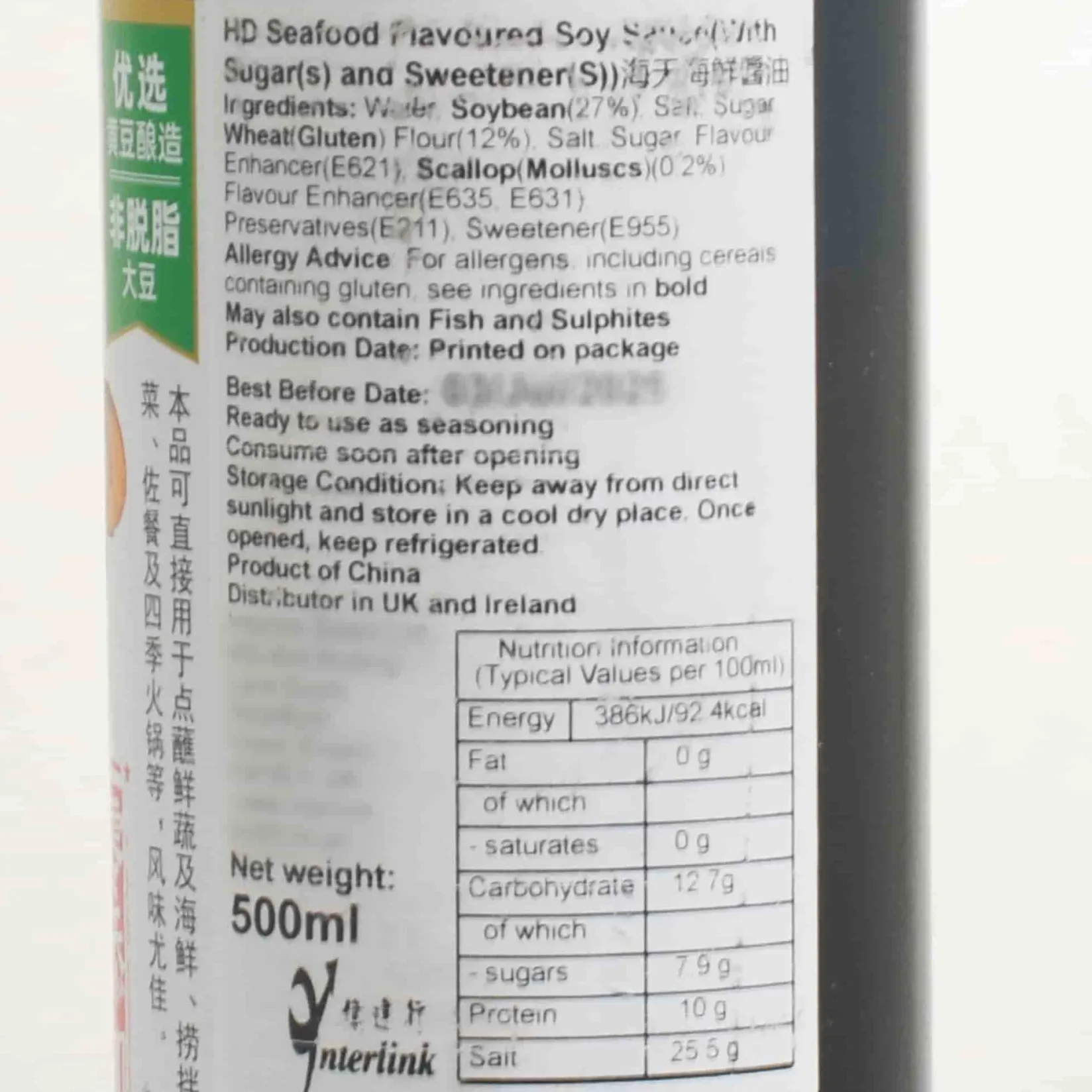 Hot Seafood Flavoured Soy Sauce, 500ml Ingredients Brands|Chinese Ingredients
