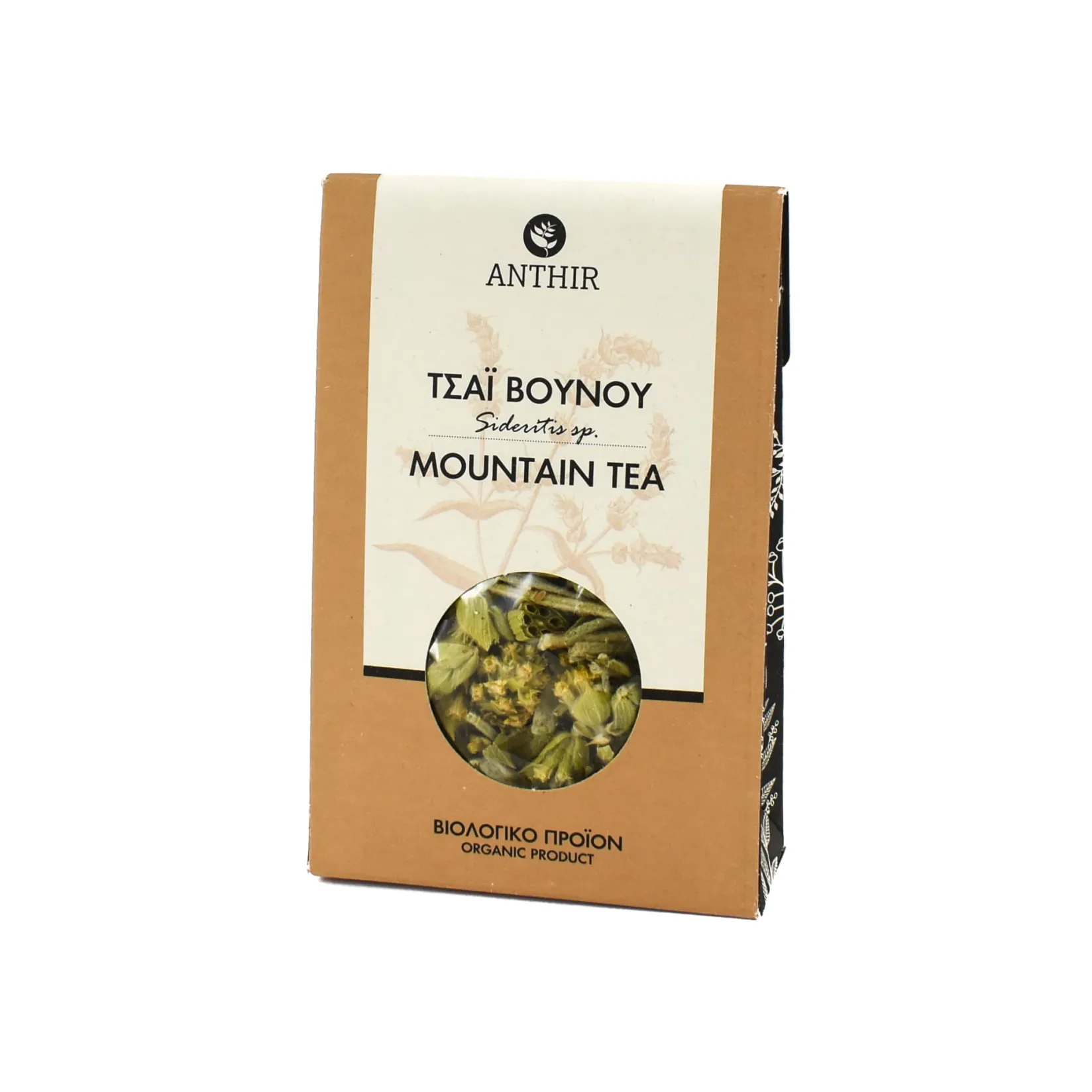 Clearance Organic Greek Mountain Tea, 10g Ingredients Brands|Greek Ingredients
