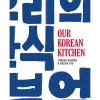 Clearance Our Korean Kitchen by Jordan Bourke & Rejina Pyo Korean Ingredients